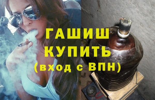 гашик Армянск