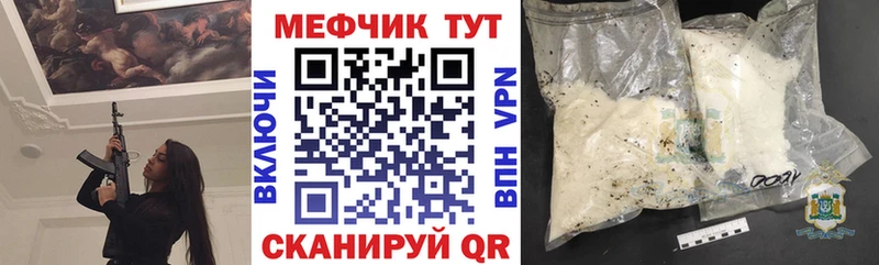 МЕФ мука Любань